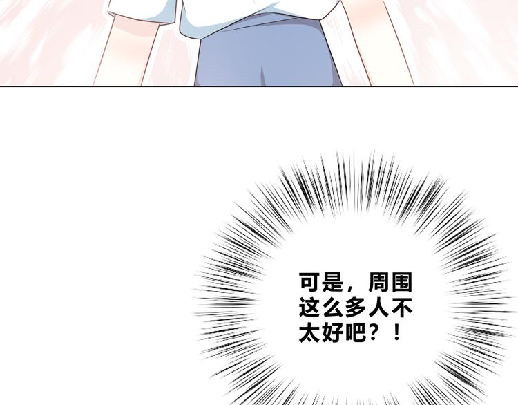 合法同居 - 第168話 他的味道(3/4) - 4