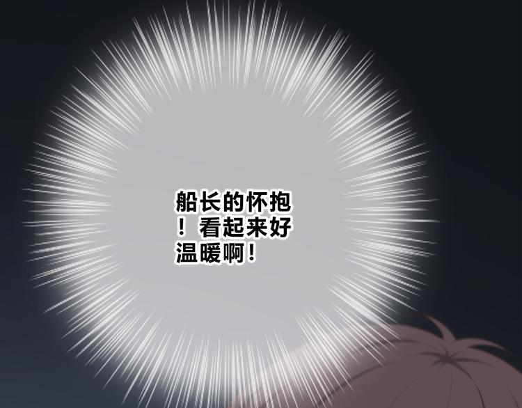 合法同居 - 第168話 他的味道(3/4) - 6