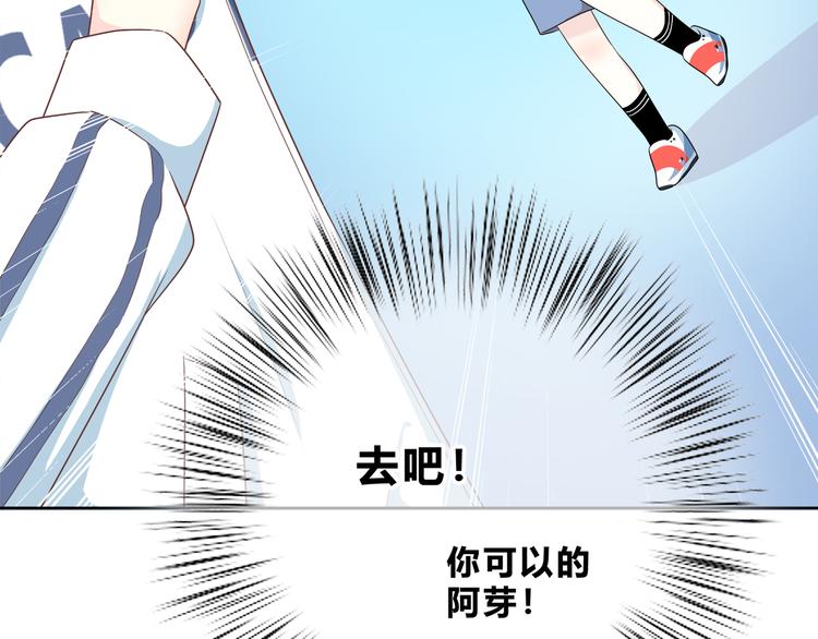 合法同居 - 第168話 他的味道(3/4) - 3