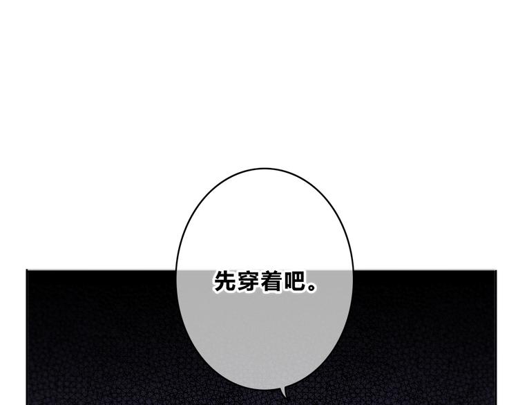 合法同居 - 第168話 他的味道(3/4) - 6