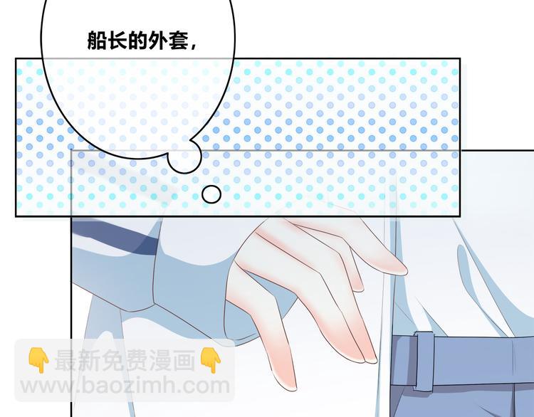 合法同居 - 第168話 他的味道(3/4) - 1