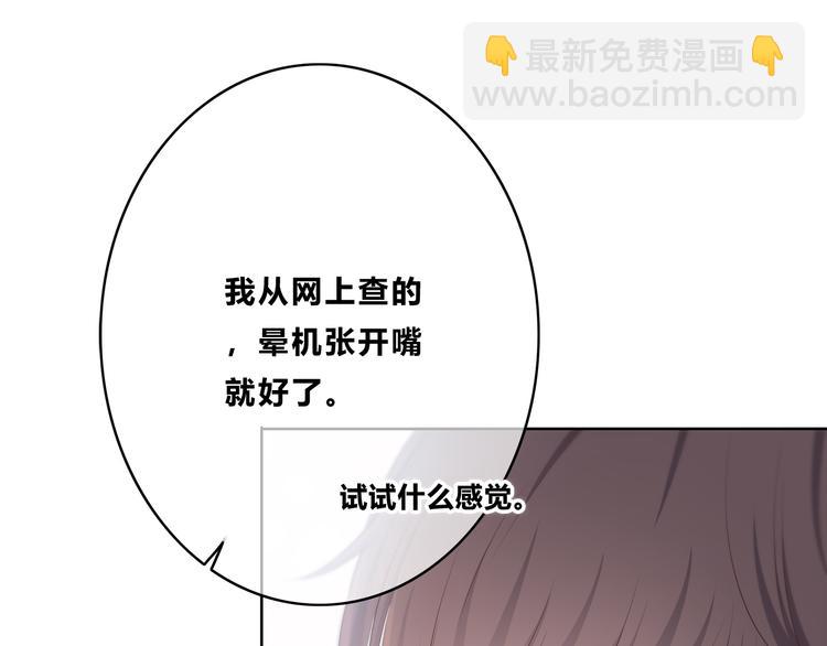 合法同居 - 第168話 他的味道(1/4) - 5