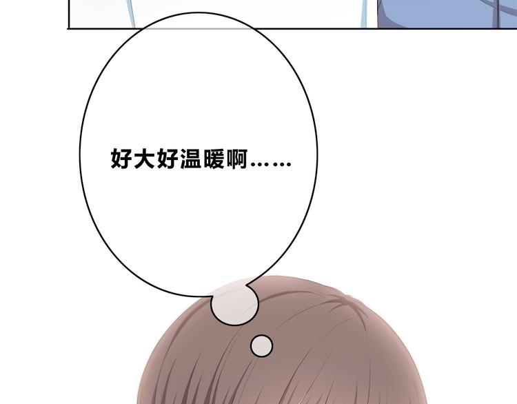 合法同居 - 第168話 他的味道(3/4) - 2