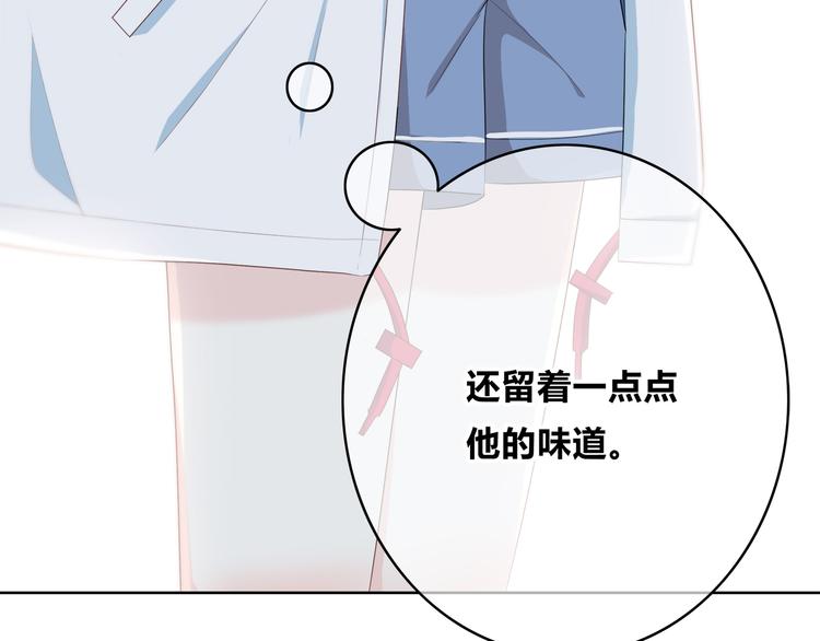 合法同居 - 第168話 他的味道(3/4) - 5