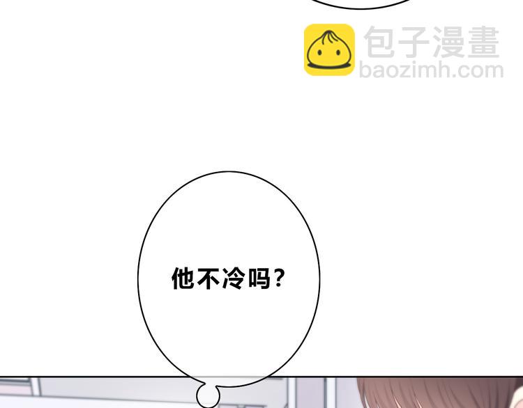 合法同居 - 第168話 他的味道(3/4) - 6