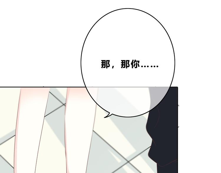 合法同居 - 第168話 他的味道(3/4) - 8