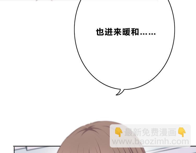 合法同居 - 第168話 他的味道(3/4) - 2