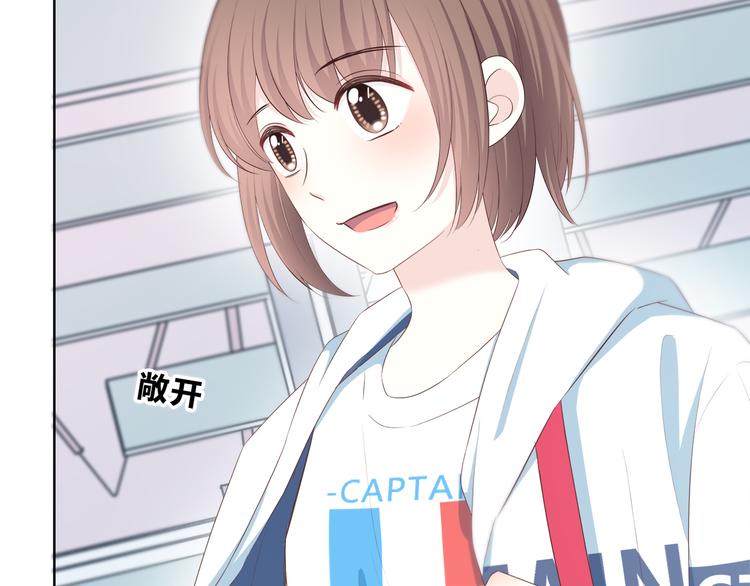 合法同居 - 第168話 他的味道(3/4) - 3