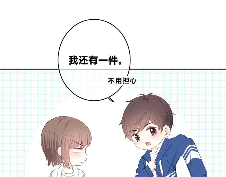 合法同居 - 第168話 他的味道(3/4) - 6