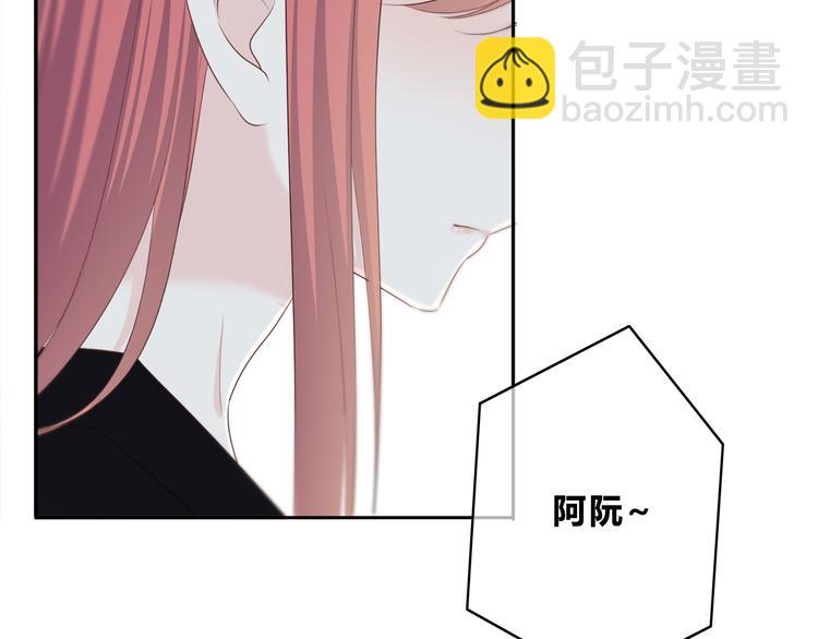 合法同居 - 第168話 他的味道(3/4) - 1