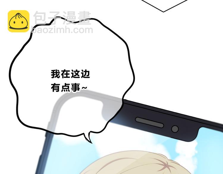 合法同居 - 第168話 他的味道(3/4) - 2