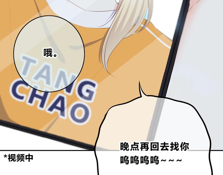 合法同居 - 第168話 他的味道(3/4) - 4