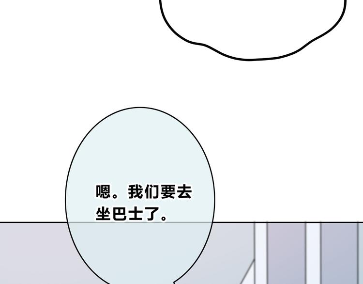 合法同居 - 第168話 他的味道(3/4) - 5