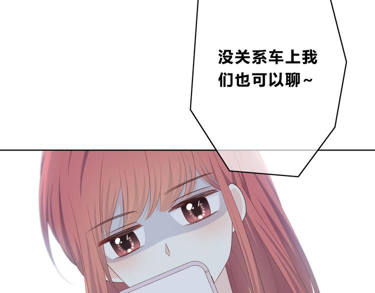 合法同居 - 第168話 他的味道(4/4) - 2