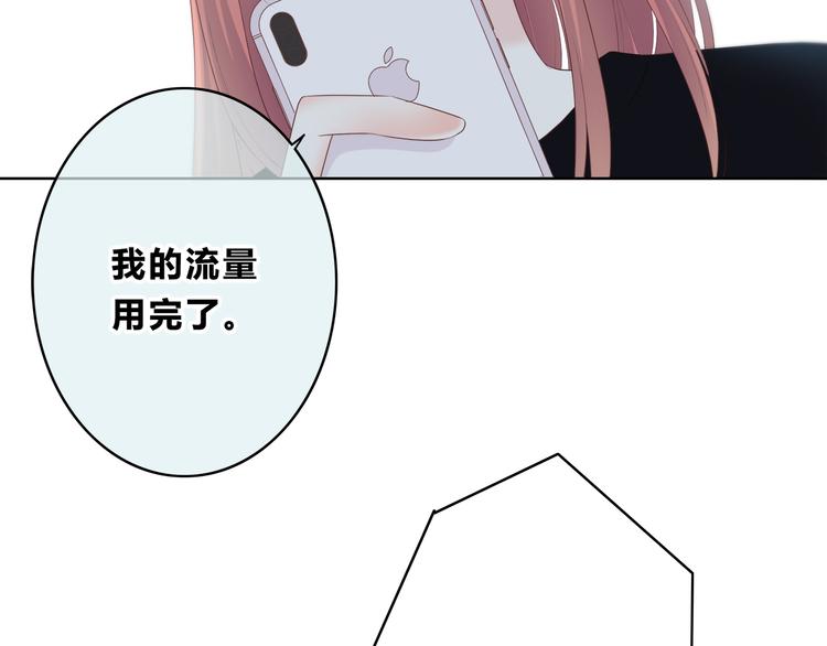 合法同居 - 第168話 他的味道(4/4) - 3