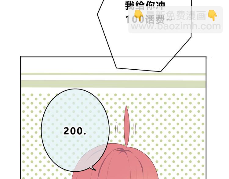 合法同居 - 第168話 他的味道(4/4) - 4