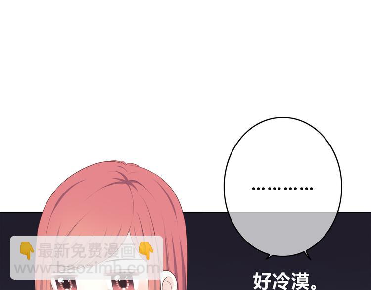 合法同居 - 第168話 他的味道(4/4) - 2