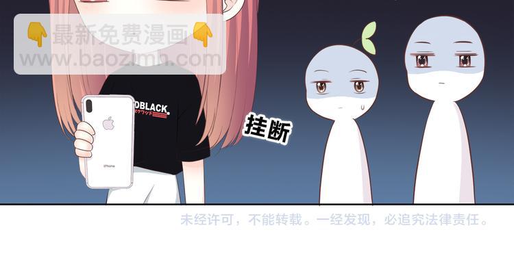 合法同居 - 第168話 他的味道(4/4) - 3