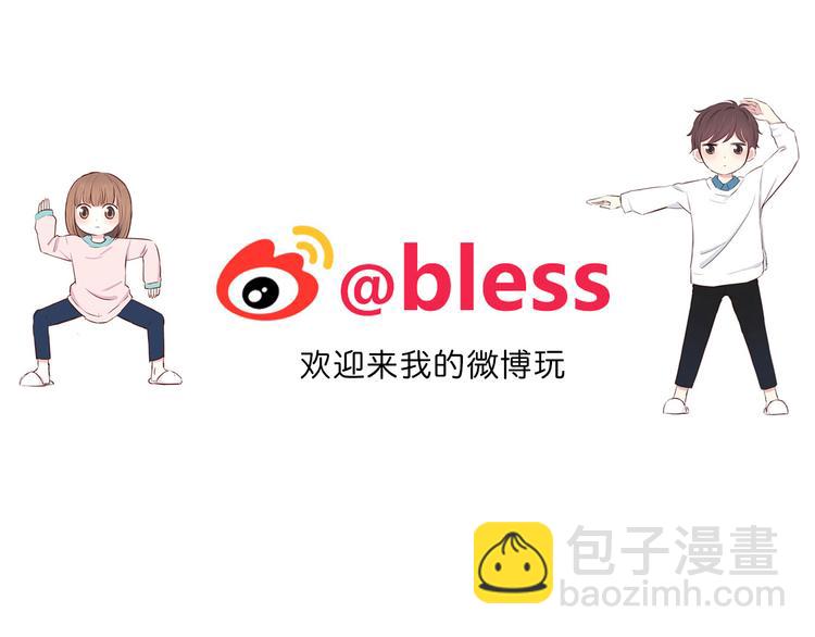 合法同居 - 第168話 他的味道(4/4) - 3