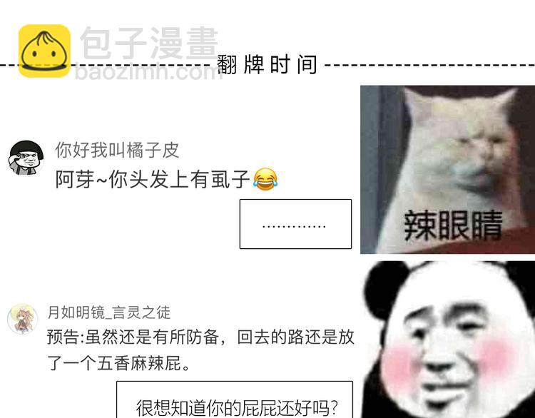 合法同居 - 第168話 他的味道(4/4) - 4