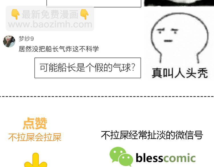 合法同居 - 第168話 他的味道(4/4) - 1