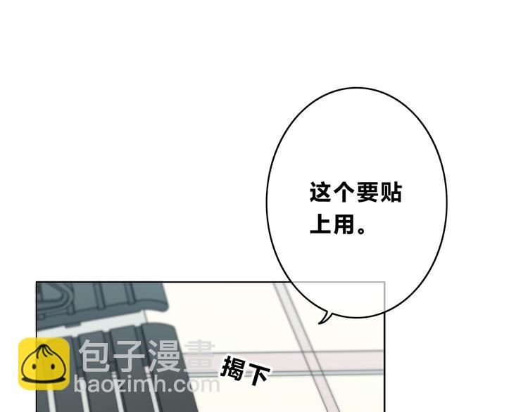 合法同居 - 第168話 他的味道(1/4) - 7