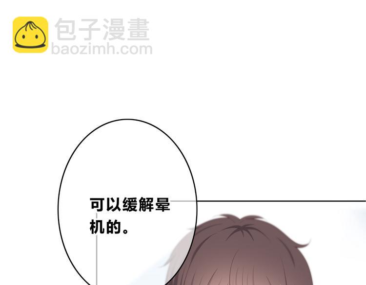 合法同居 - 第168話 他的味道(1/4) - 1