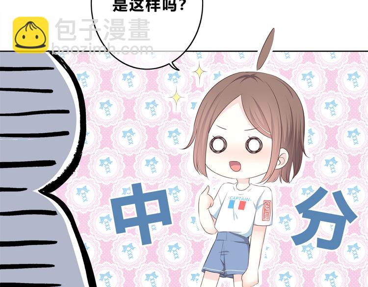 合法同居 - 第168話 他的味道(1/4) - 3