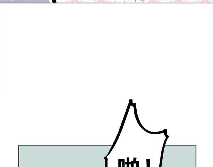 合法同居 - 第168話 他的味道(1/4) - 4