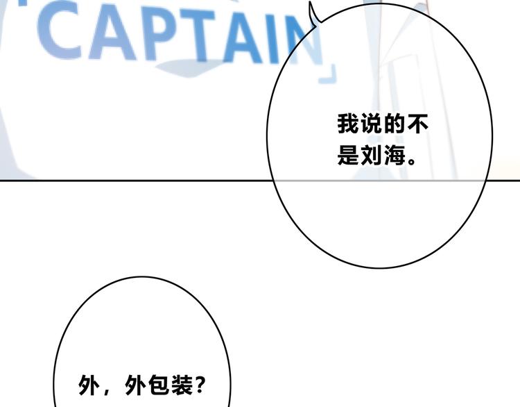 合法同居 - 第168話 他的味道(1/4) - 1