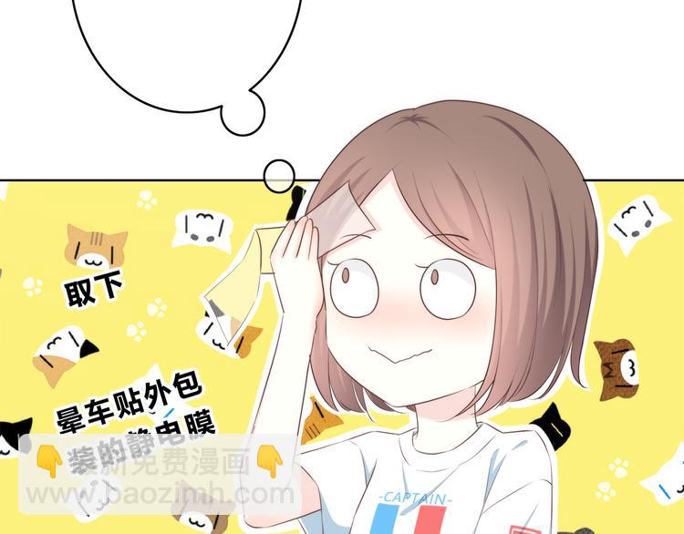 合法同居 - 第168話 他的味道(1/4) - 2