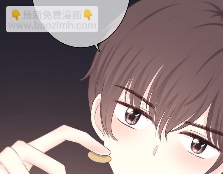 合法同居 - 第168話 他的味道(1/4) - 1