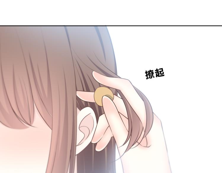 合法同居 - 第168話 他的味道(2/4) - 1