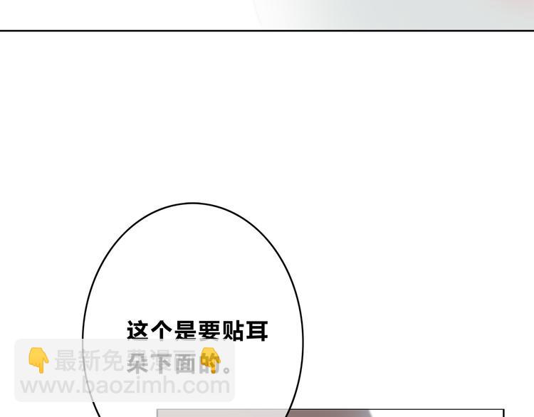 合法同居 - 第168話 他的味道(2/4) - 5