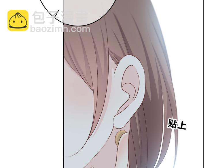 合法同居 - 第168話 他的味道(2/4) - 6