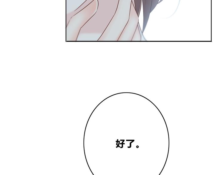 合法同居 - 第168話 他的味道(2/4) - 7