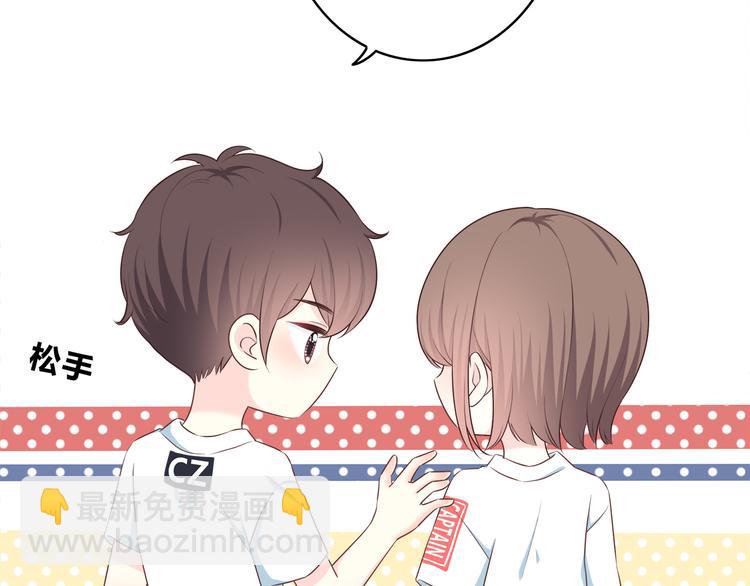 合法同居 - 第168話 他的味道(2/4) - 8