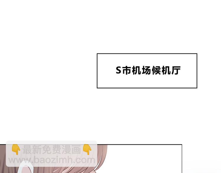 合法同居 - 第168話 他的味道(1/4) - 7