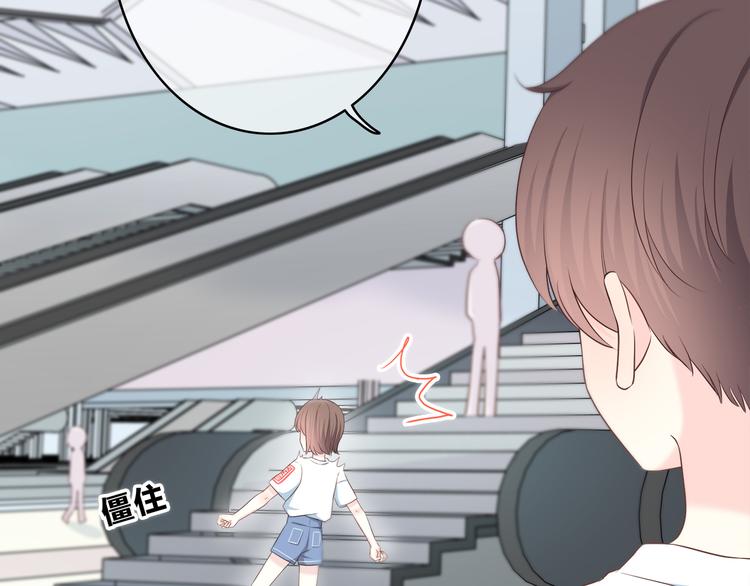 合法同居 - 第168話 他的味道(2/4) - 3