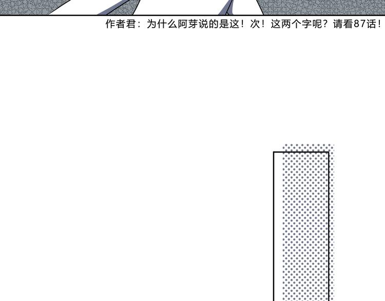 合法同居 - 第168話 他的味道(2/4) - 6
