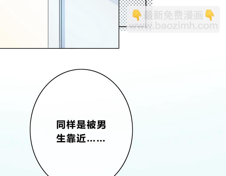 合法同居 - 第168話 他的味道(2/4) - 8