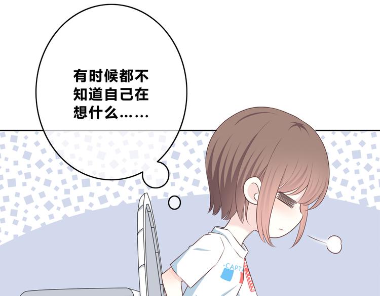 合法同居 - 第168話 他的味道(2/4) - 8