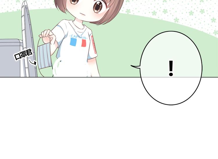 合法同居 - 第168話 他的味道(2/4) - 2