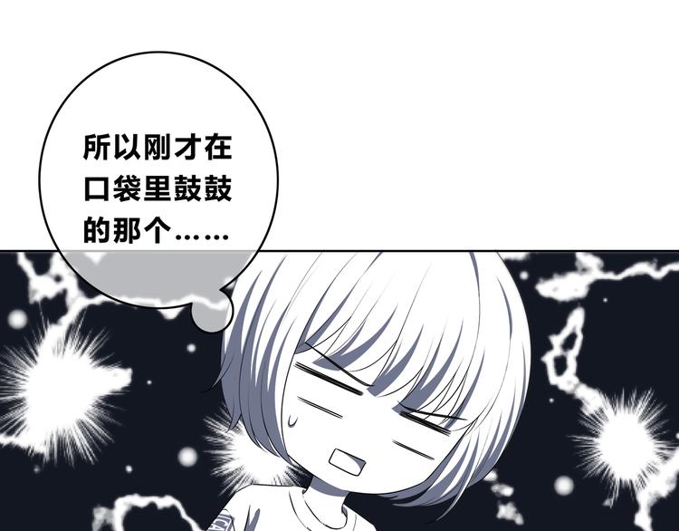 合法同居 - 第168話 他的味道(2/4) - 3