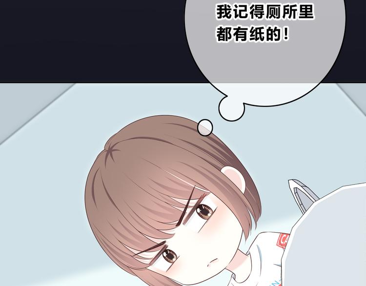 合法同居 - 第168話 他的味道(2/4) - 7