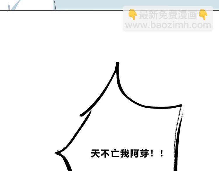 合法同居 - 第168話 他的味道(2/4) - 2