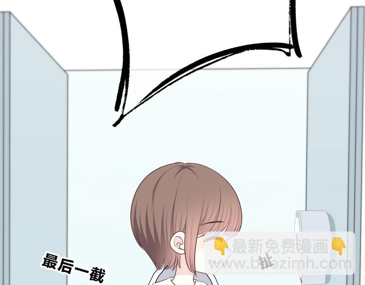 合法同居 - 第168話 他的味道(2/4) - 3