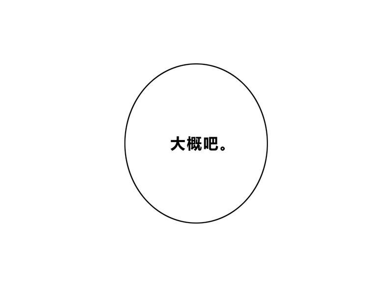 合法同居 - 第168話 他的味道(2/4) - 5