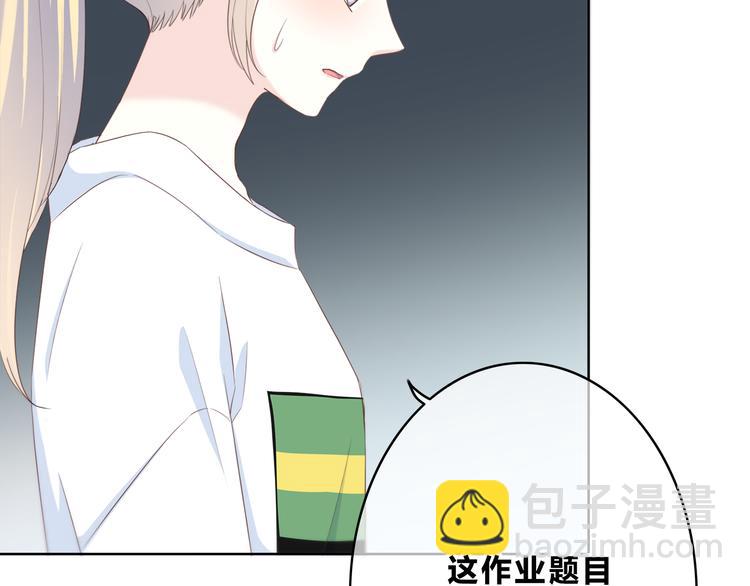 合法同居 - 第170話 密謀(1/2) - 3