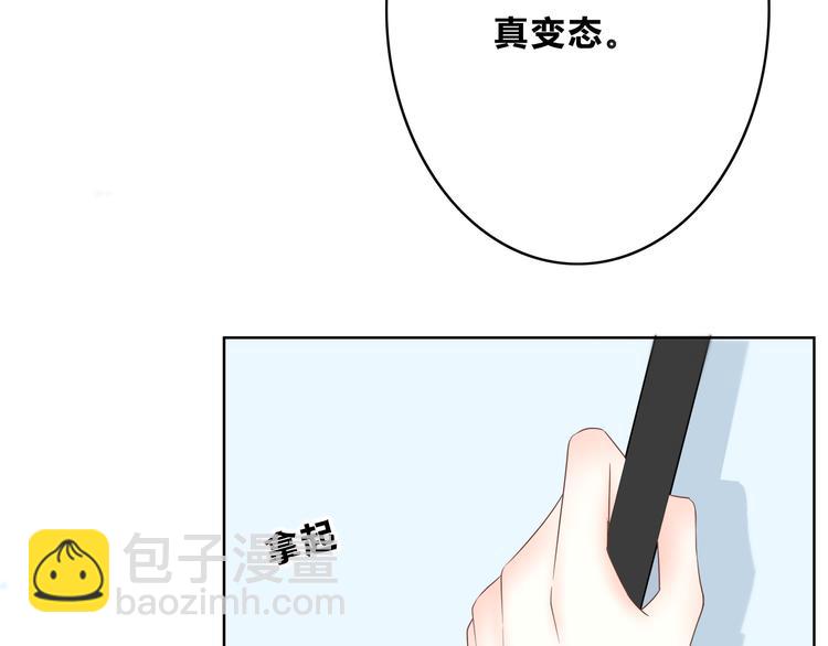 合法同居 - 第170話 密謀(1/2) - 4